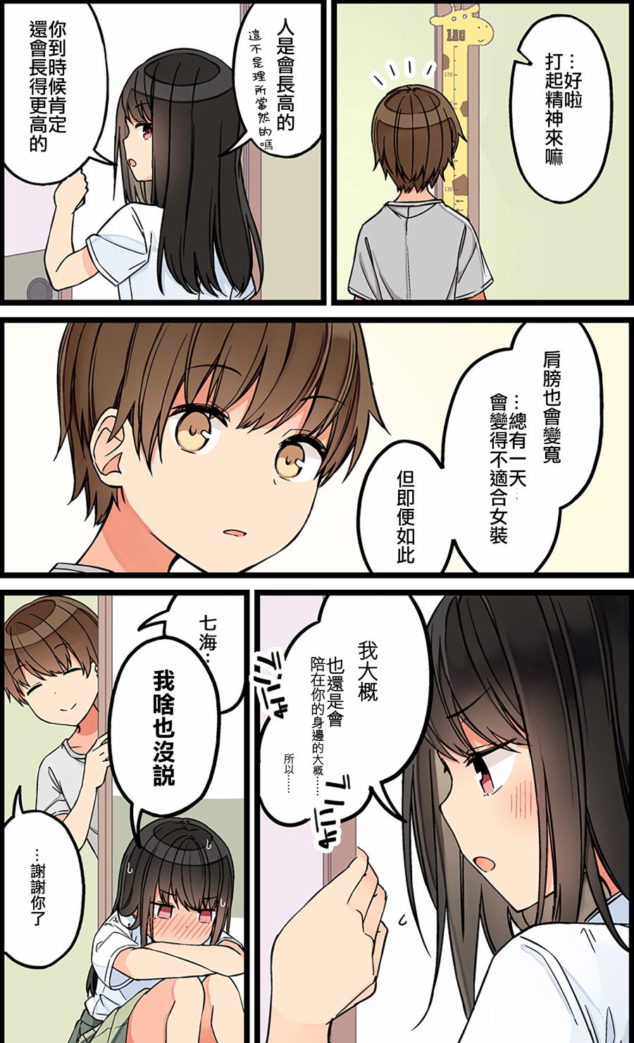 第92话3