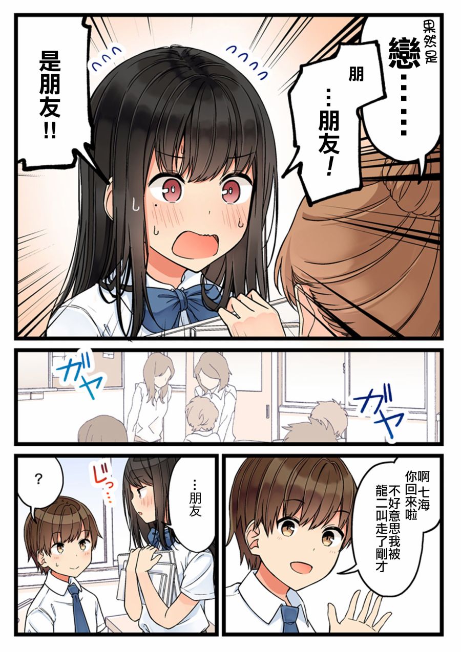 第72话3