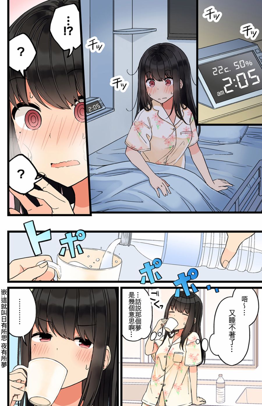 第76话1
