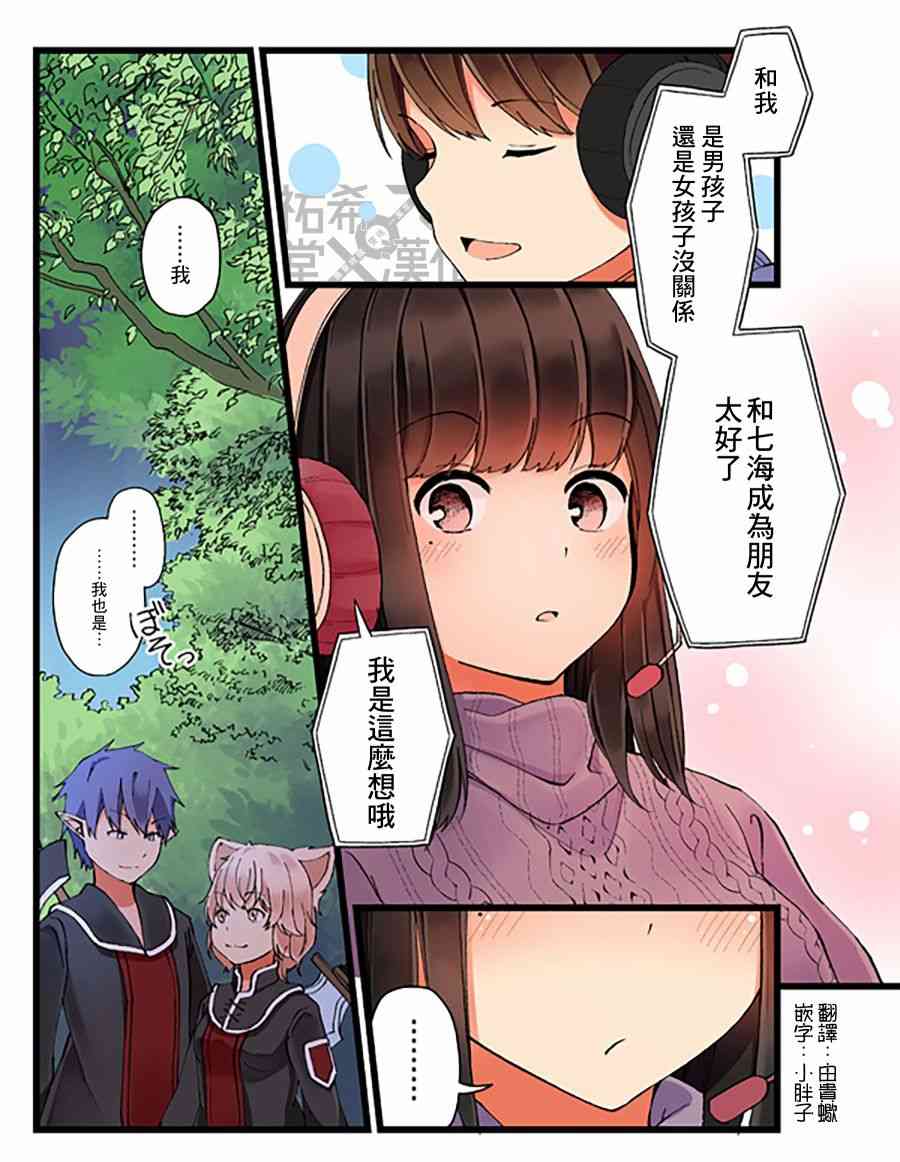 8话3