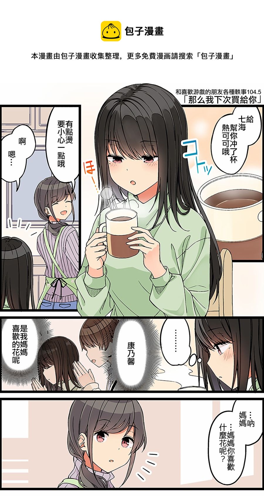 第104.5话0