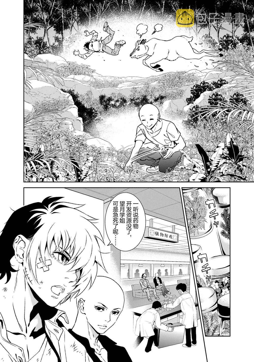 青年黑杰克解说漫画,第92话2图