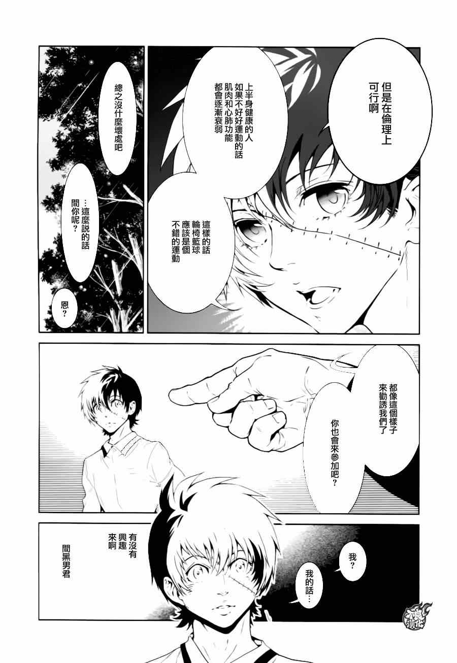 青年黑杰克 动漫漫画,第30话 伤痕累累的17岁⑥2图