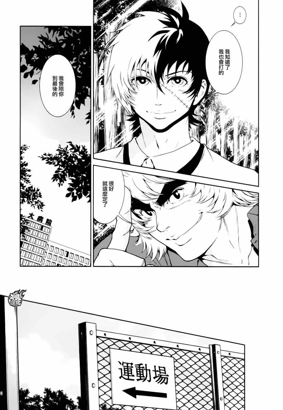 青年黑杰克 动漫漫画,第30话 伤痕累累的17岁⑥5图