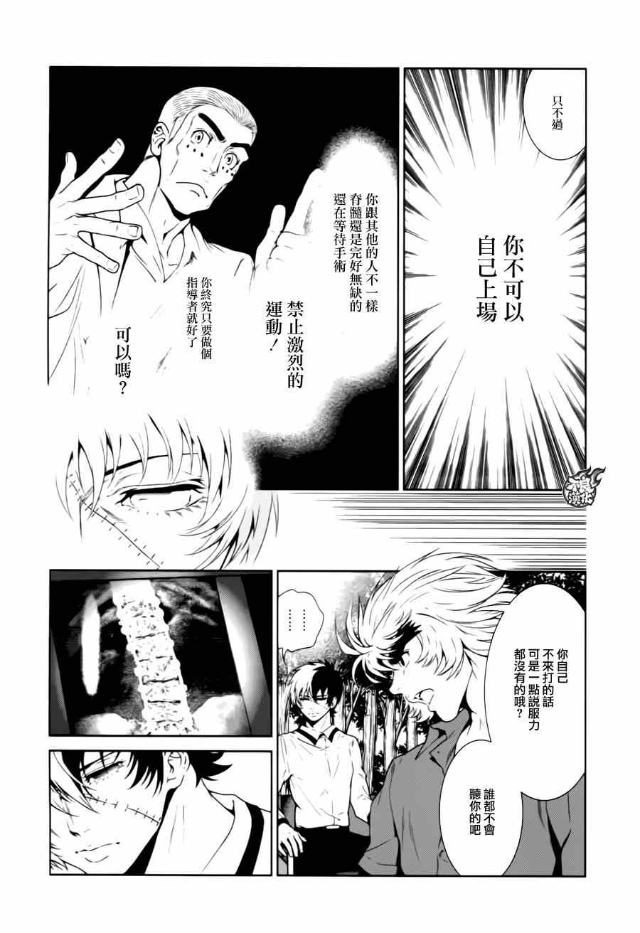 青年黑杰克 动漫漫画,第30话 伤痕累累的17岁⑥4图