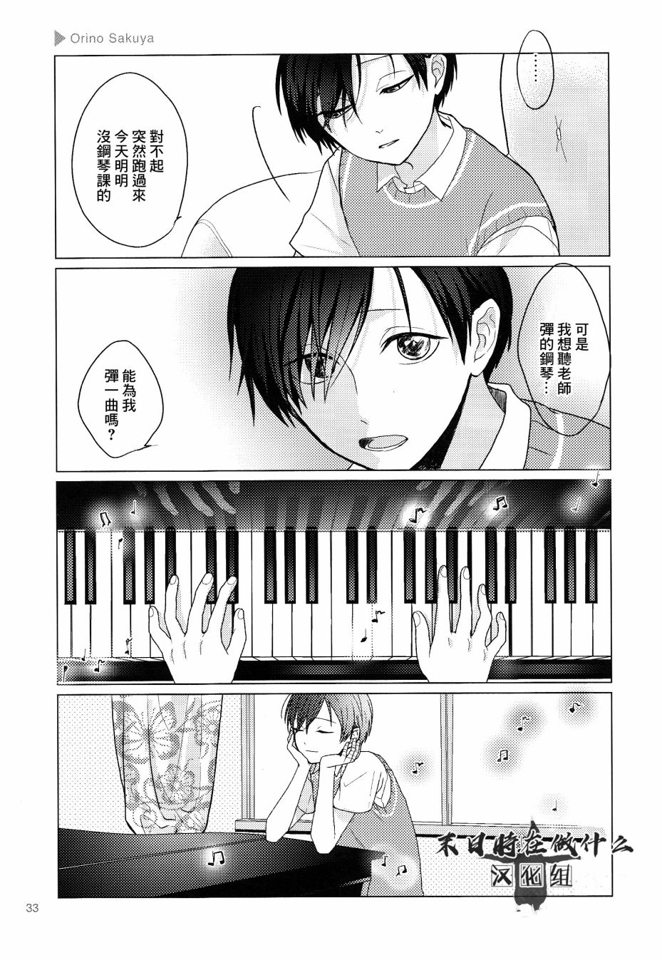 正太复刻兑换图漫画,96话3图