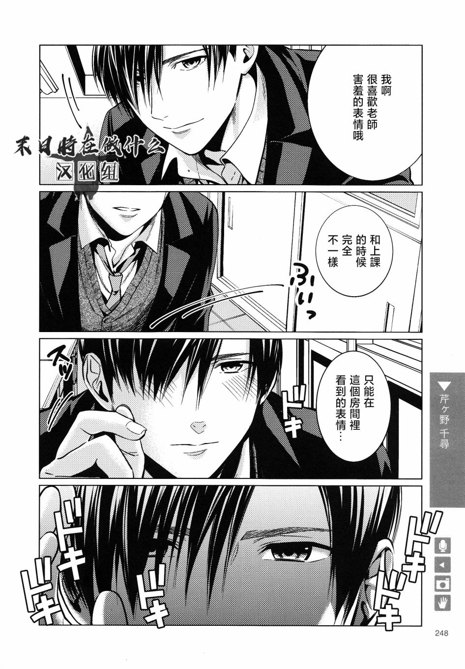 正太周山汇水漫画,第172话4图