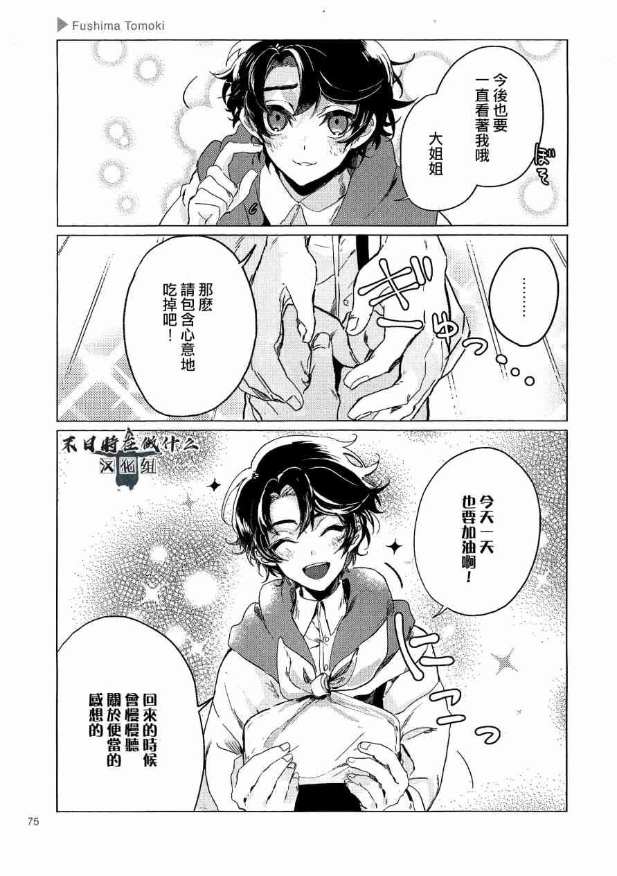 正太周山汇水漫画,78话5图