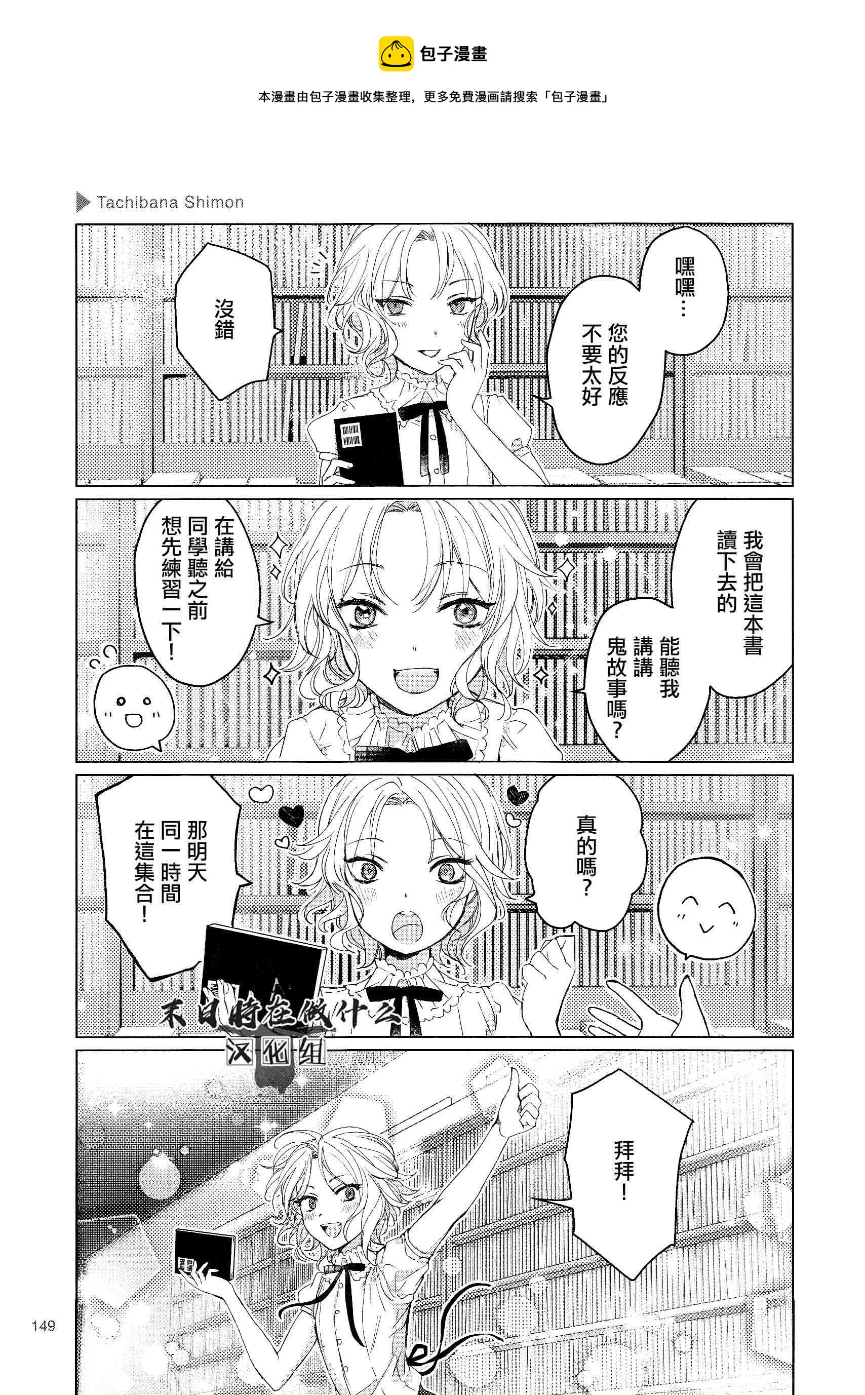 正太周山汇水漫画,第156话5图