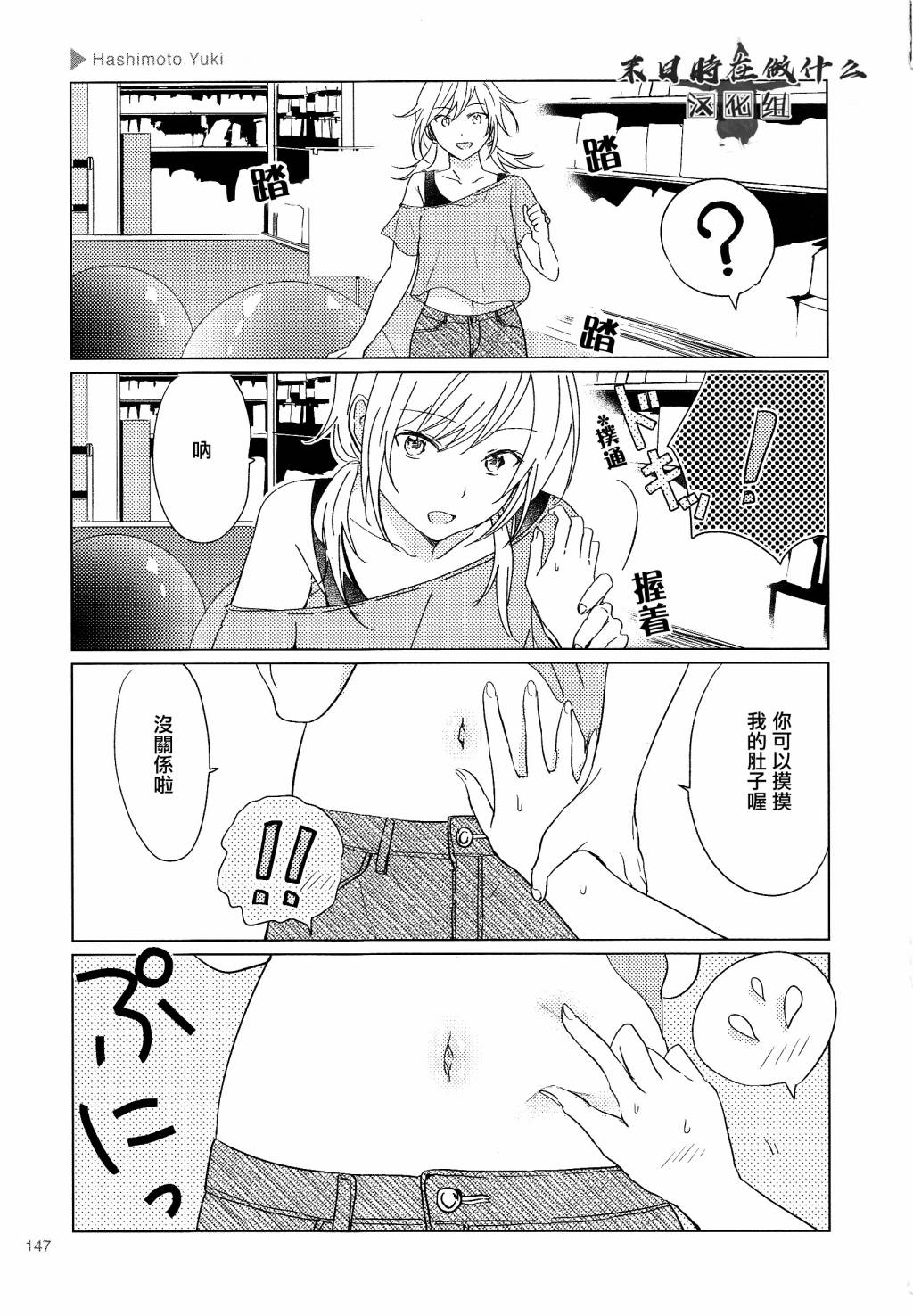 正太周山汇水漫画,114话3图