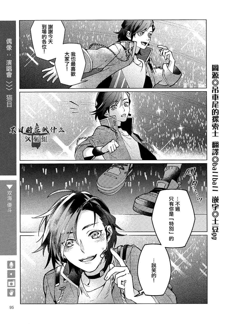 正太百度贴吧漫画,106话1图
