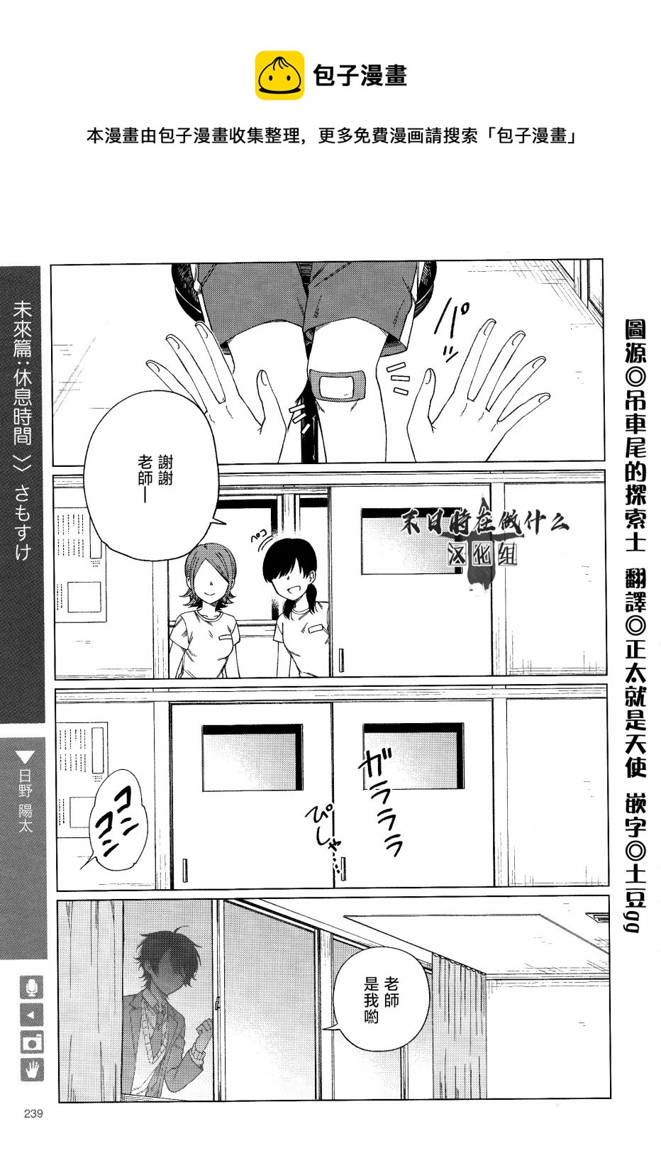 正太周山汇水漫画,第171话1图