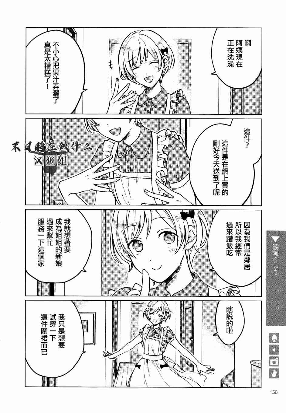 正太周山汇水漫画,116话2图