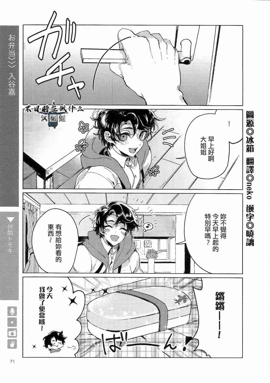 正太周山汇水漫画,78话1图