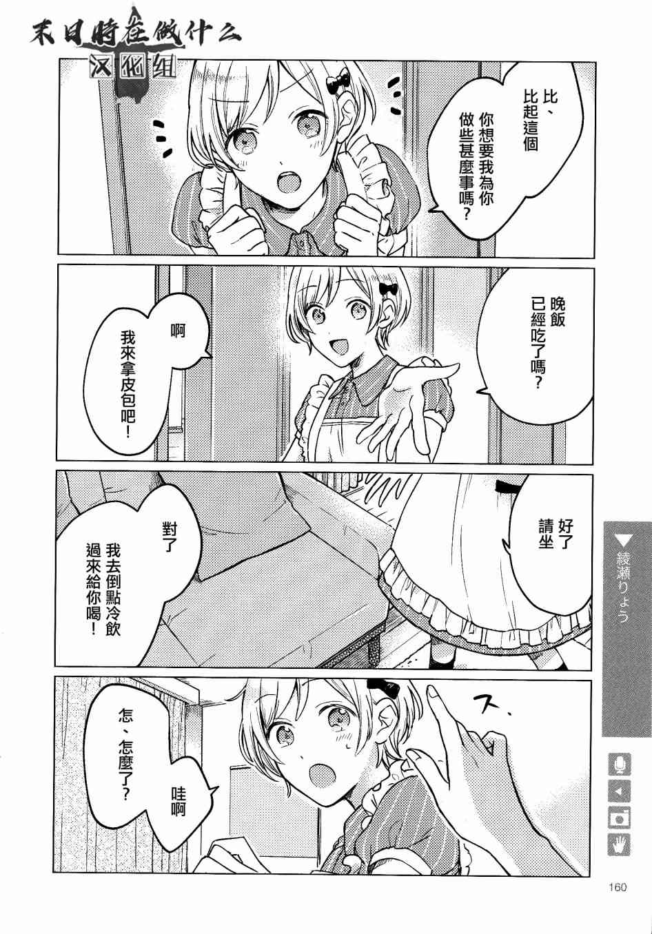 正太周山汇水漫画,116话4图