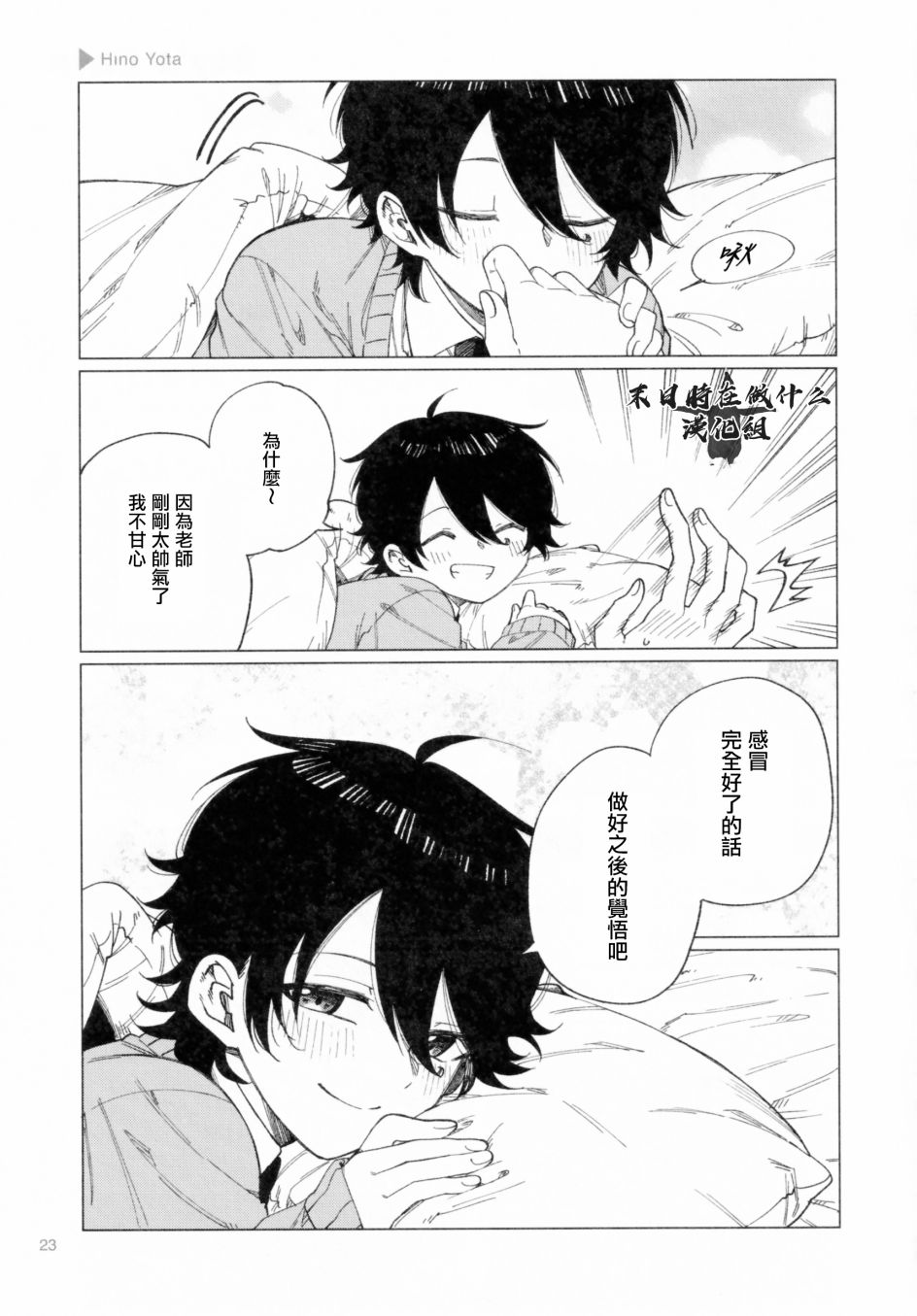 正太周山汇水漫画,第179话5图