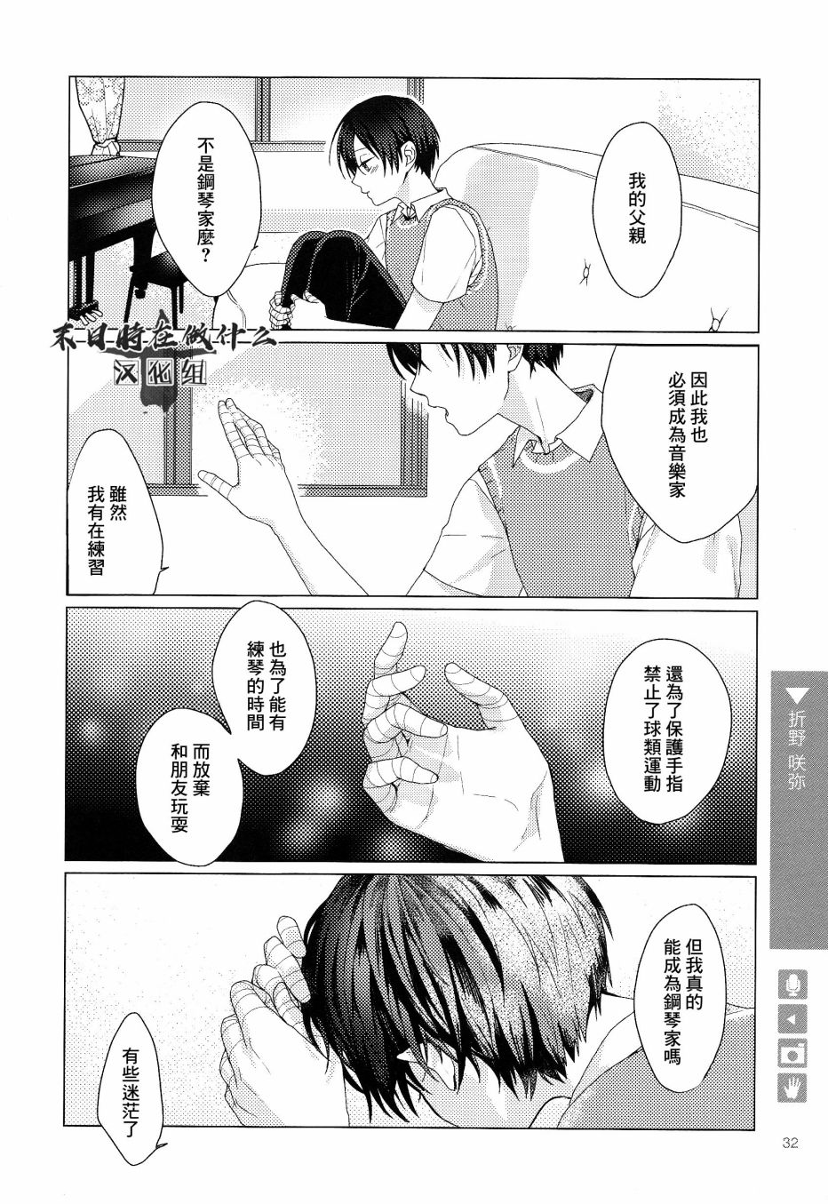 正太复刻兑换图漫画,96话2图