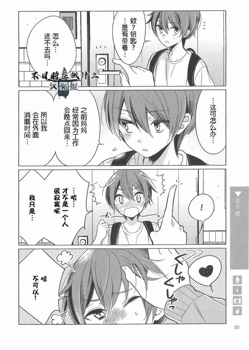 正太百度贴吧漫画,75话2图