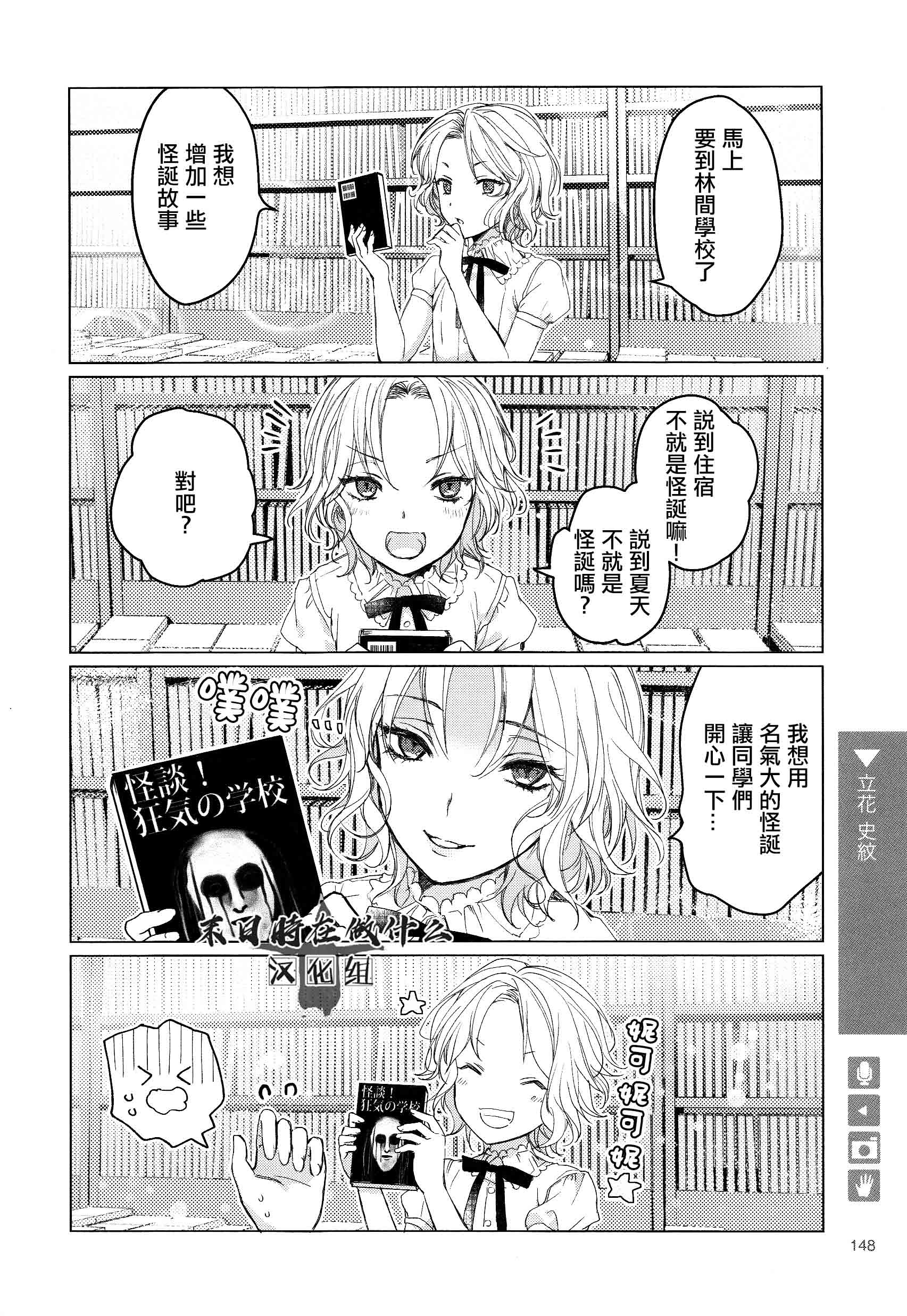 正太周山汇水漫画,第156话4图