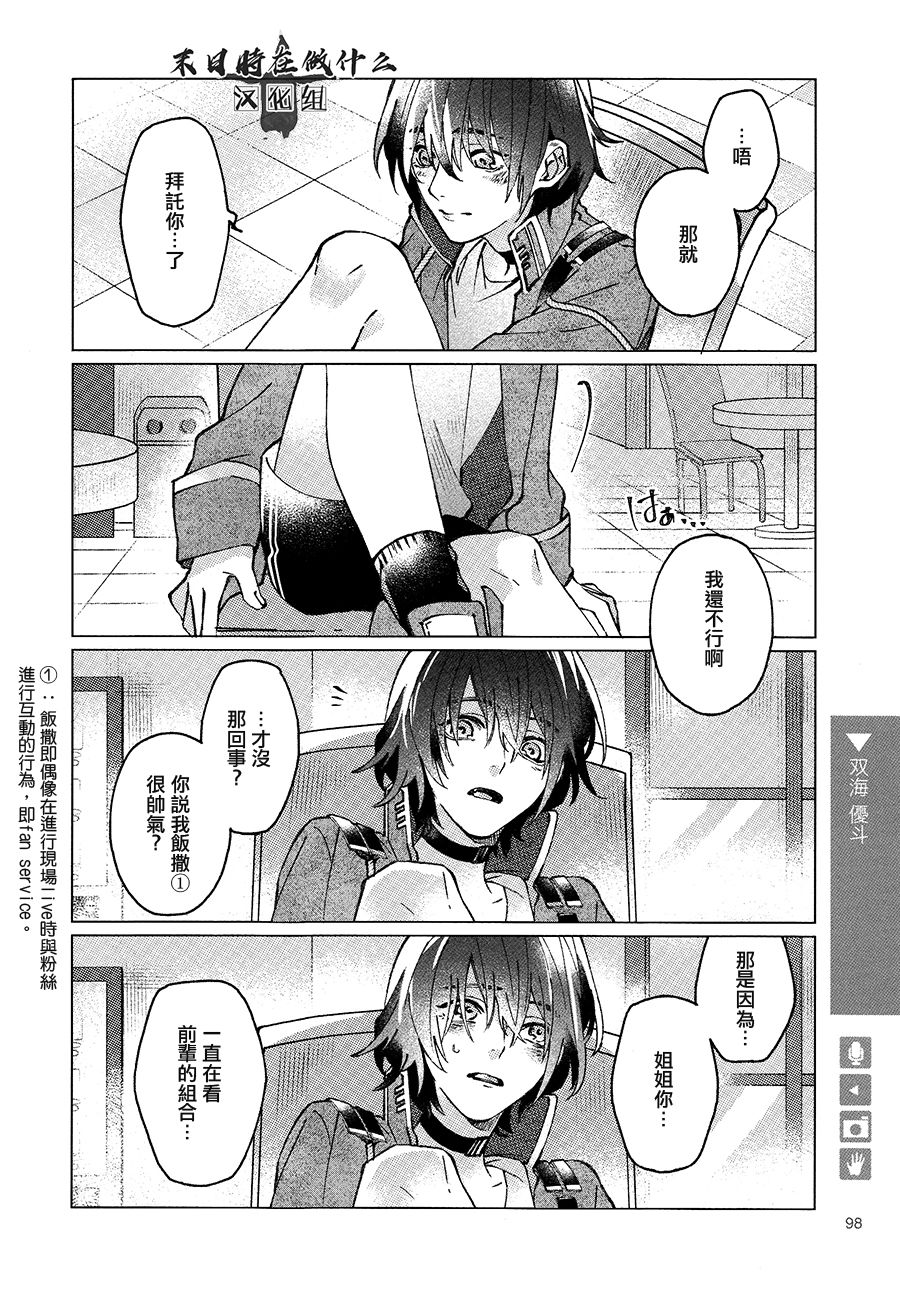 正太百度贴吧漫画,106话4图