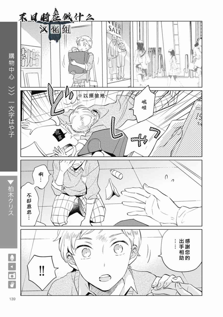 正太周山汇水漫画,46话1图