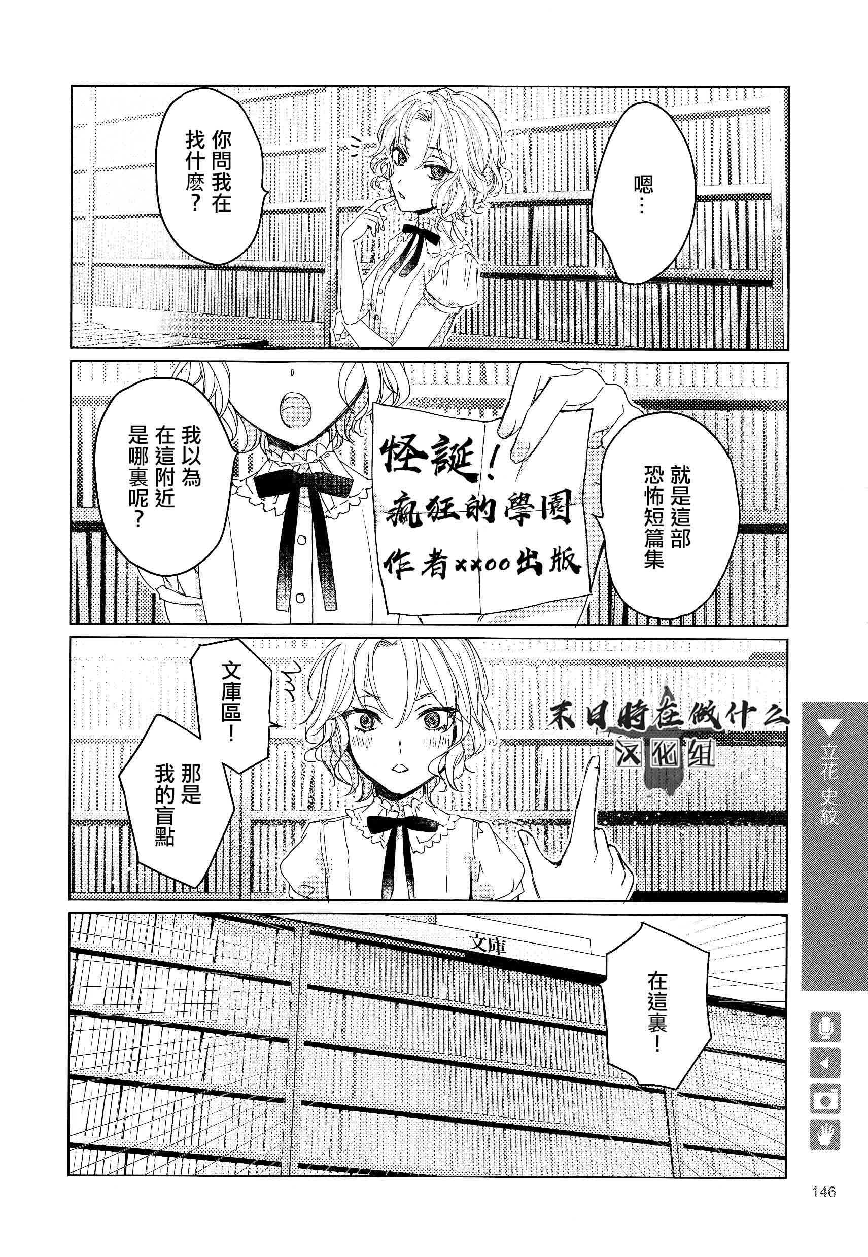 正太周山汇水漫画,第156话2图