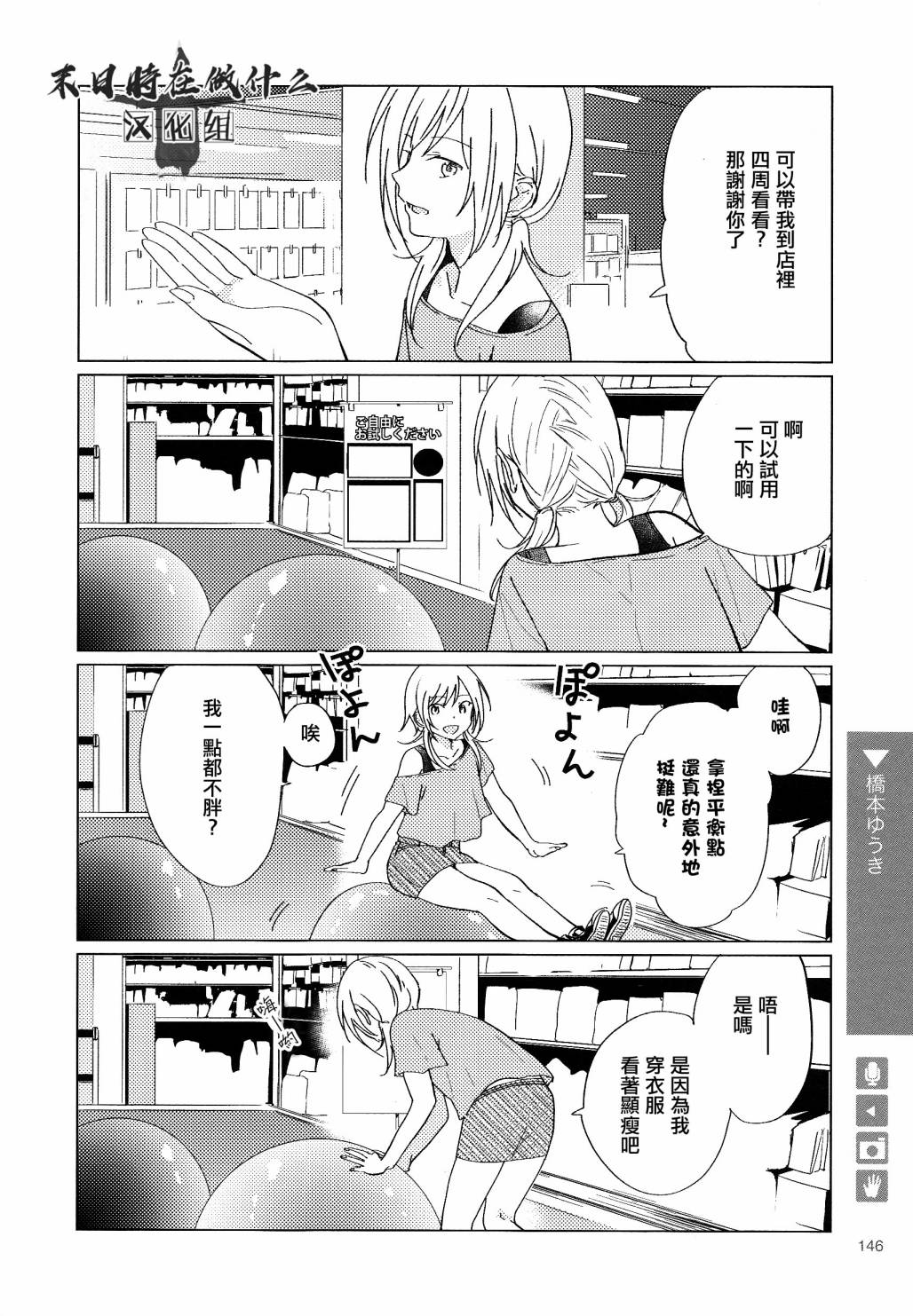 正太周山汇水漫画,114话2图
