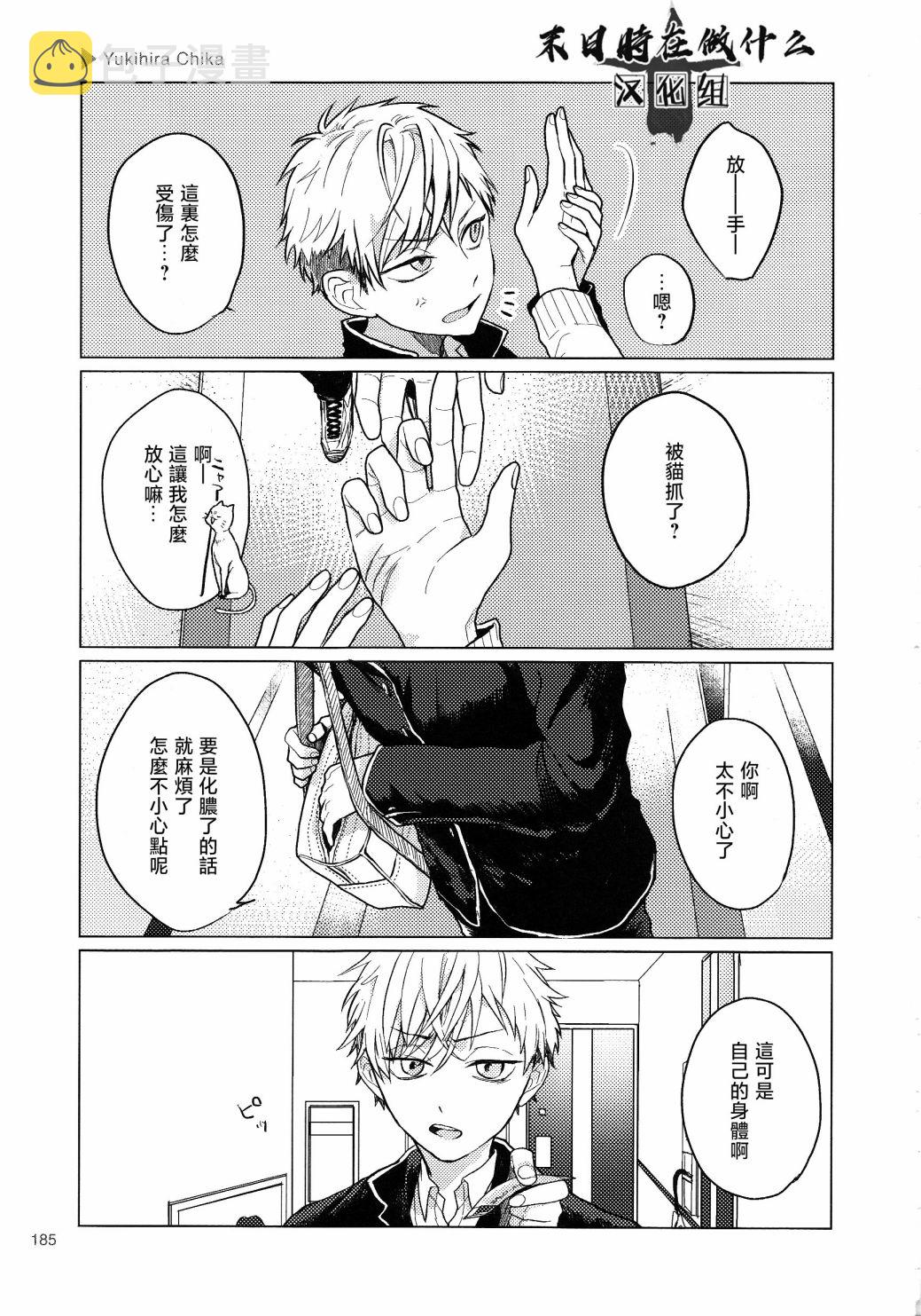 正太集团有限公司武汉分公司漫画,第162话4图