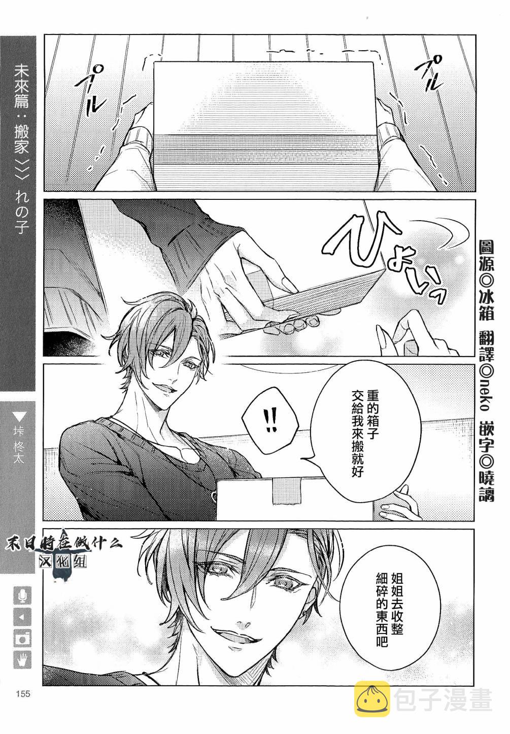 正太集团有限公司武汉分公司漫画,91话1图