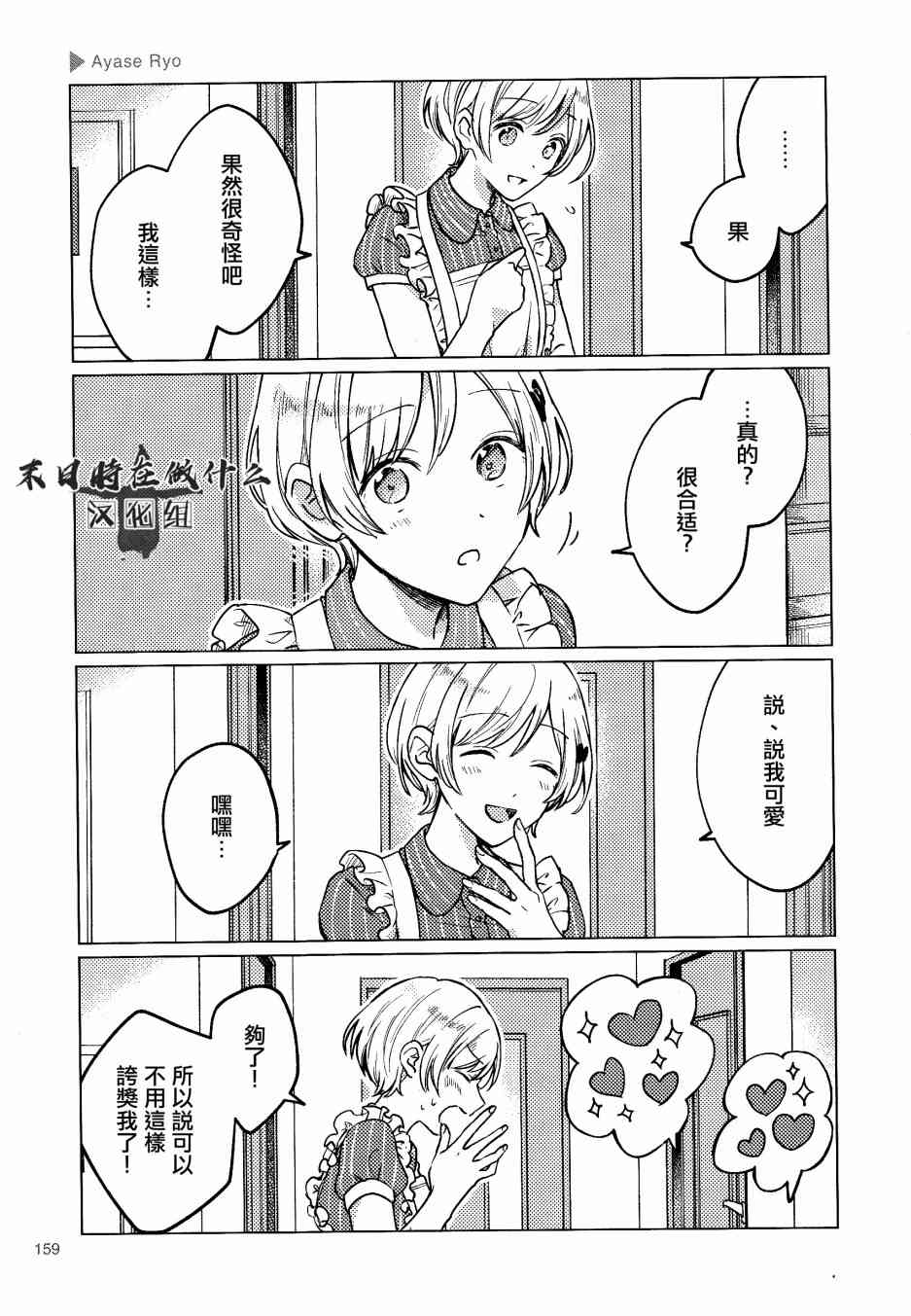 正太周山汇水漫画,116话3图