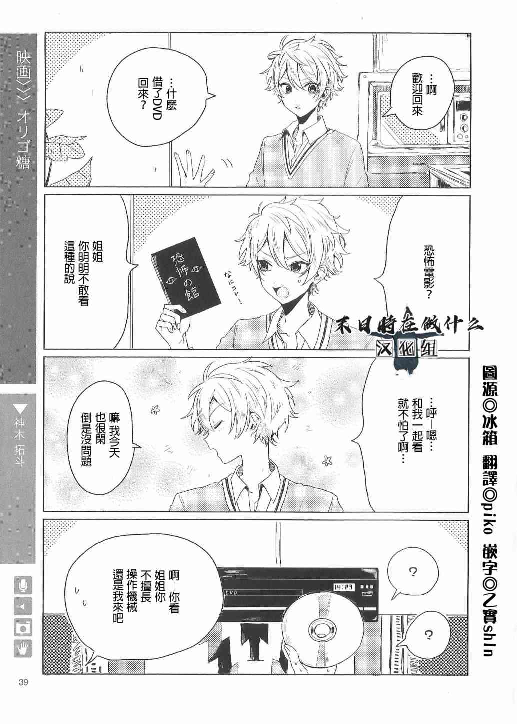 正太复刻兑换图漫画,73话1图