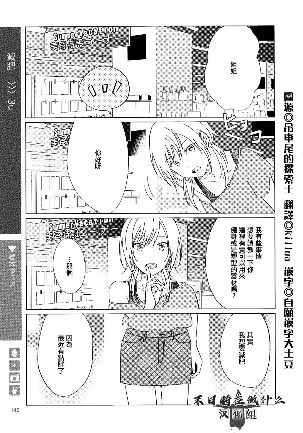 正太周山汇水漫画,114话1图