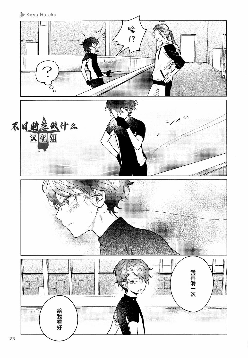 正太周山汇水漫画,112话3图