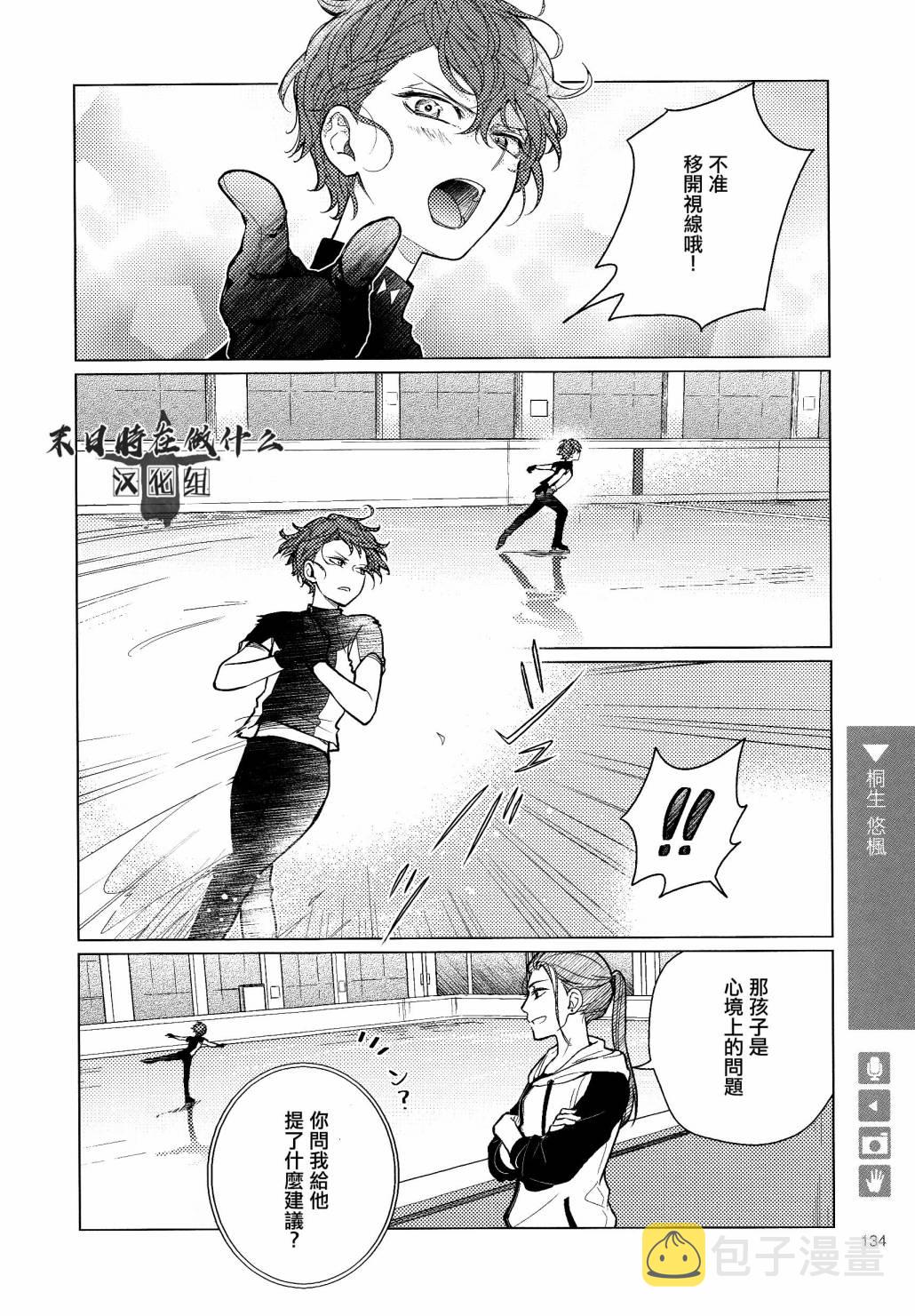 正太周山汇水漫画,112话4图
