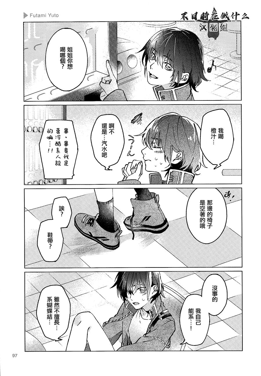 正太百度贴吧漫画,106话3图