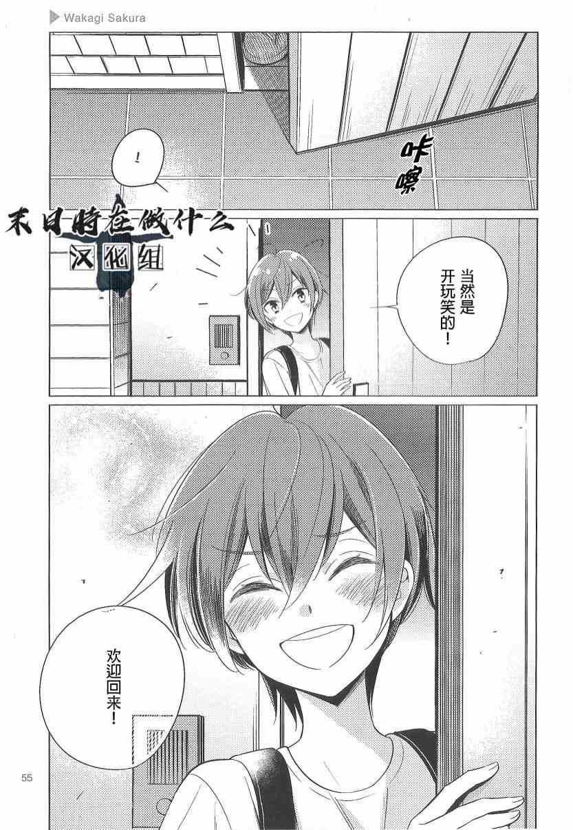 正太百度贴吧漫画,75话5图