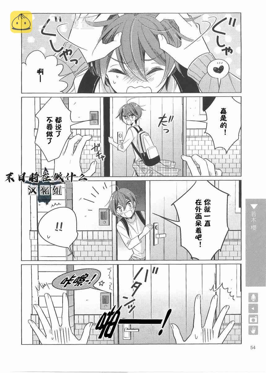 正太百度贴吧漫画,75话4图