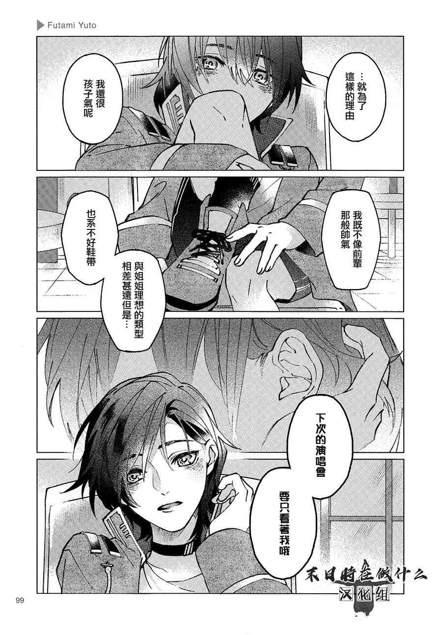 正太百度贴吧漫画,106话5图