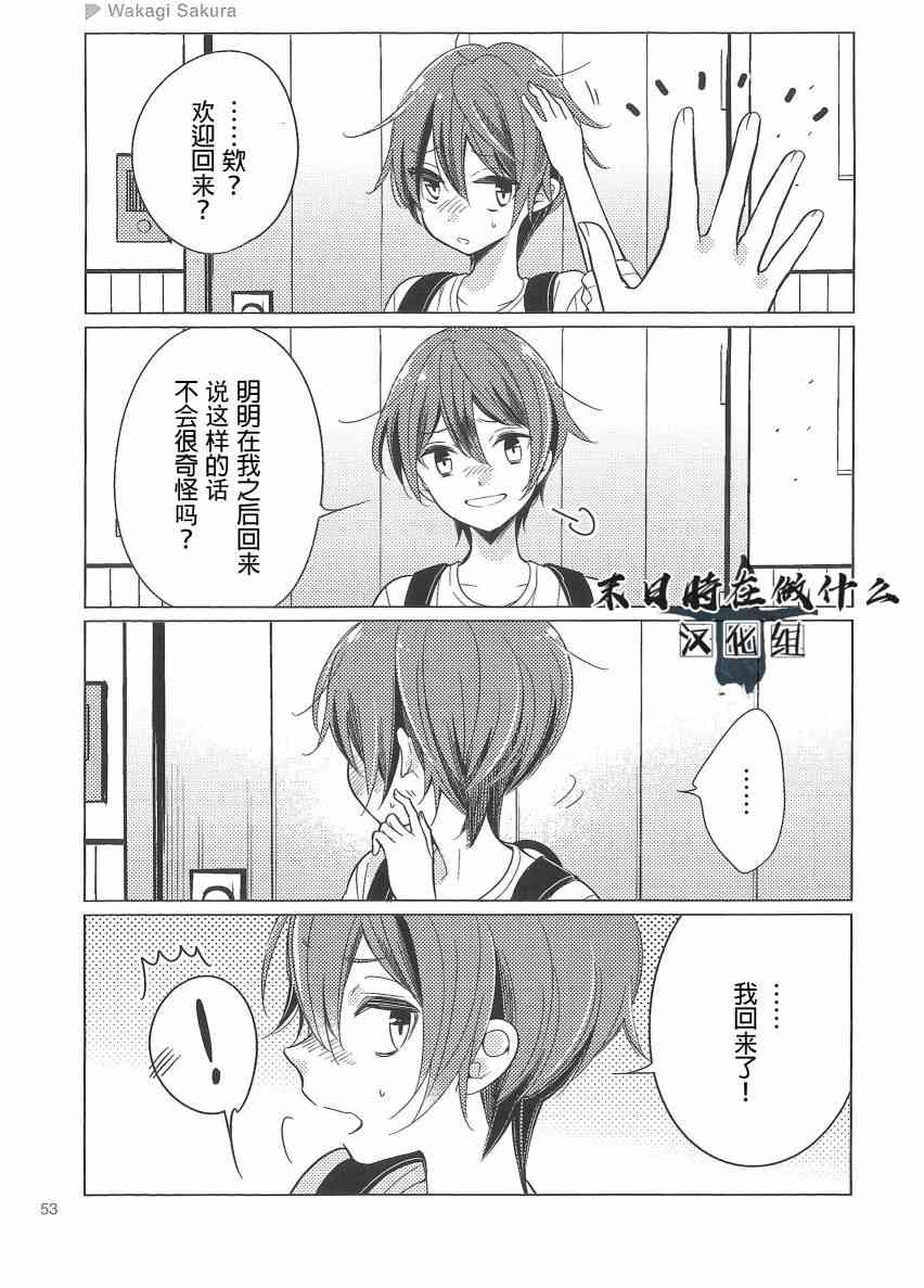 正太百度贴吧漫画,75话3图