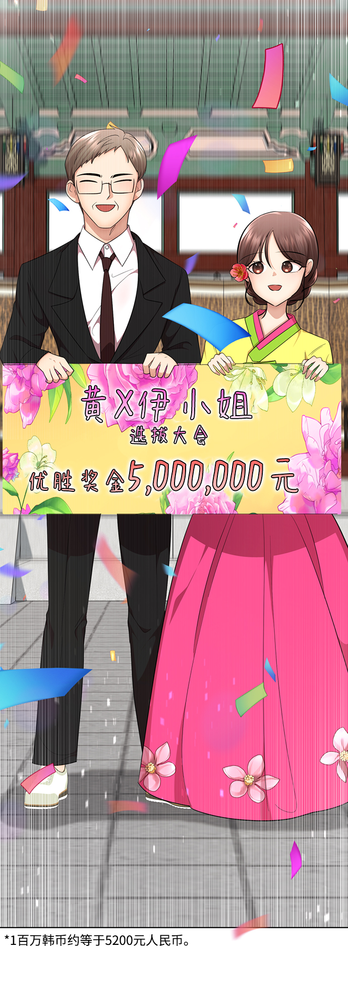 [第41话] 普通人2