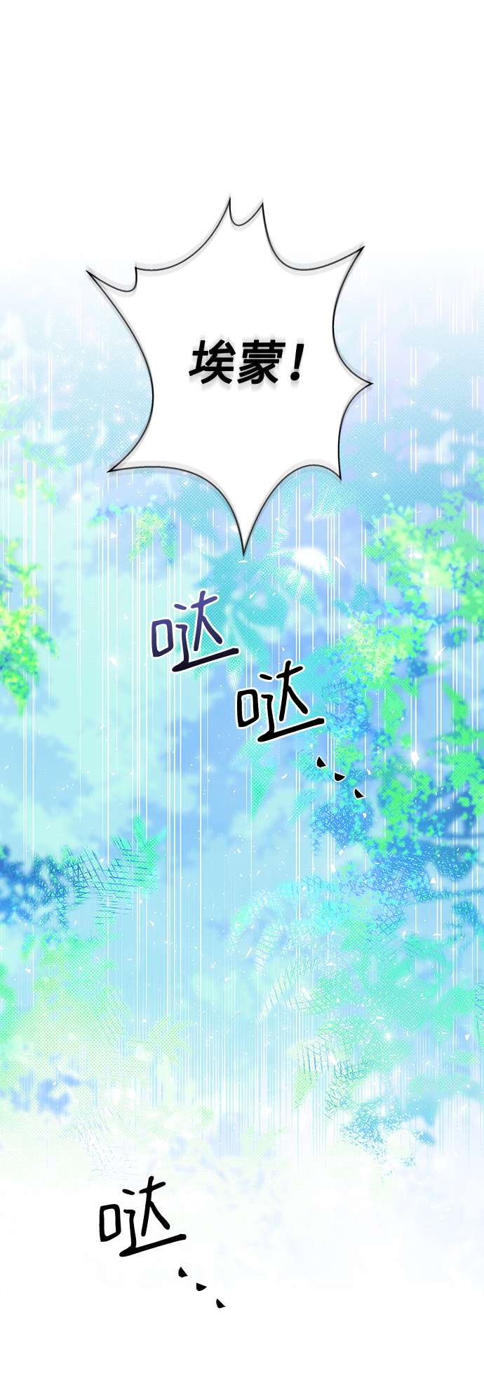 第79话0