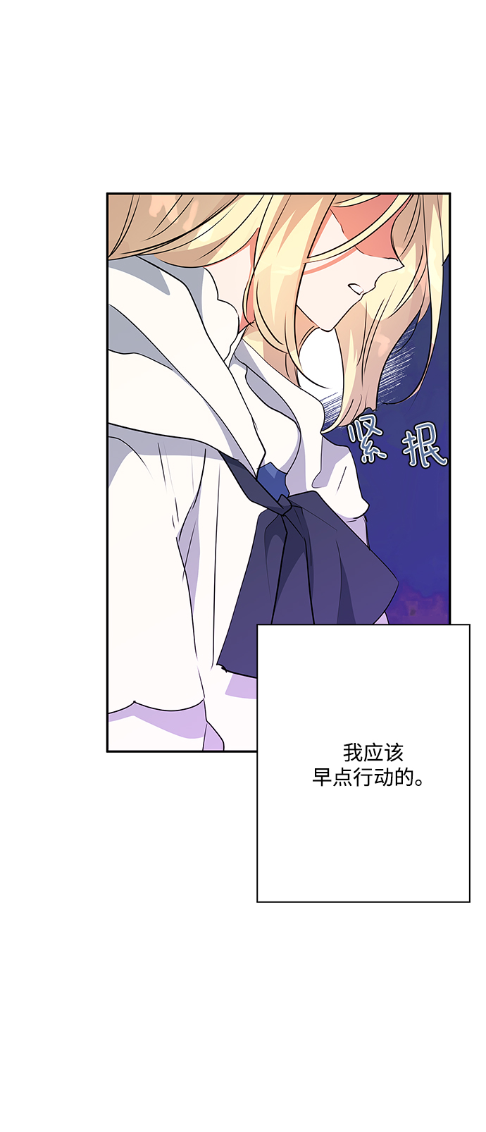 我的野蛮萌友漫画,第76话4图