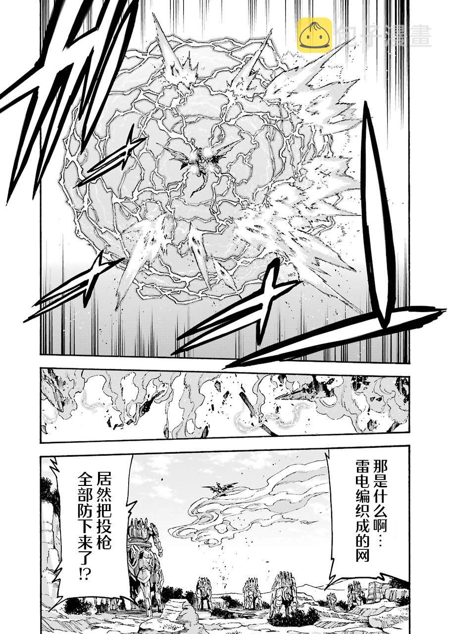 骑士魔法艾尔涅斯帝埃切贝里亚漫画,第101话5图
