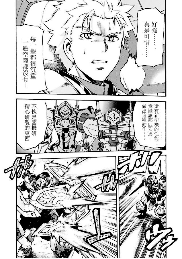 骑士魔法免费观看完整版中文漫画,第43话 与国机研决胜负吧.24图