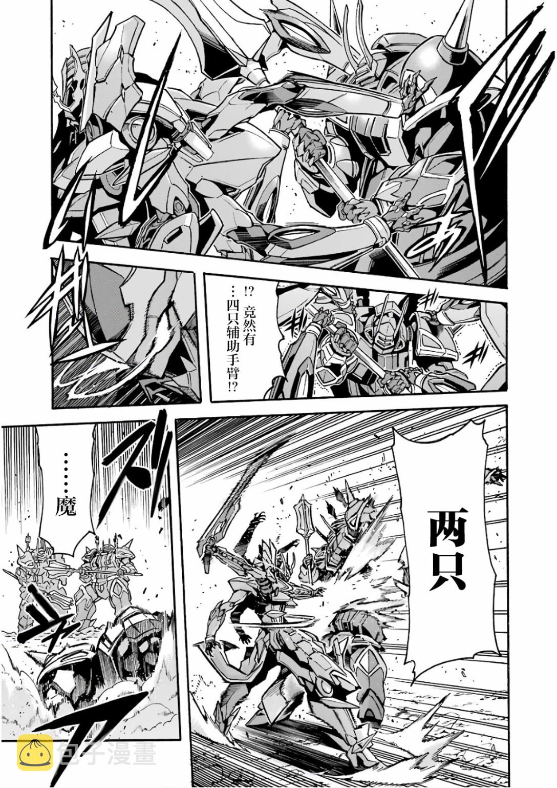 骑士魔法漫画,第60话1图