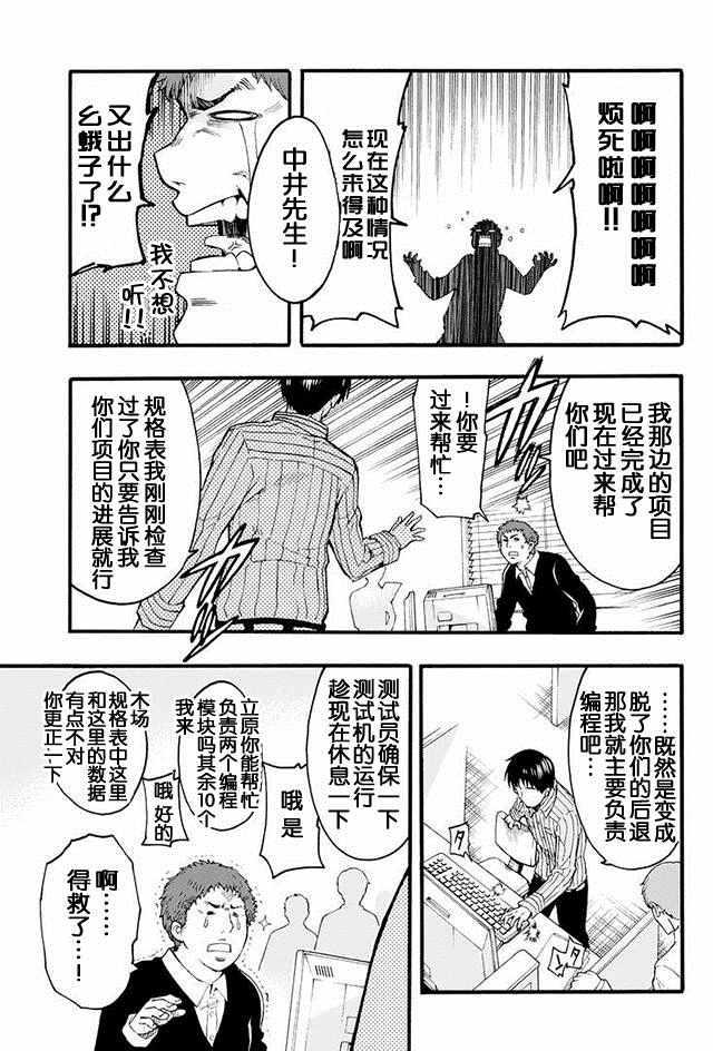 骑士魔法艾尔涅斯帝埃切贝里亚漫画,第1话5图