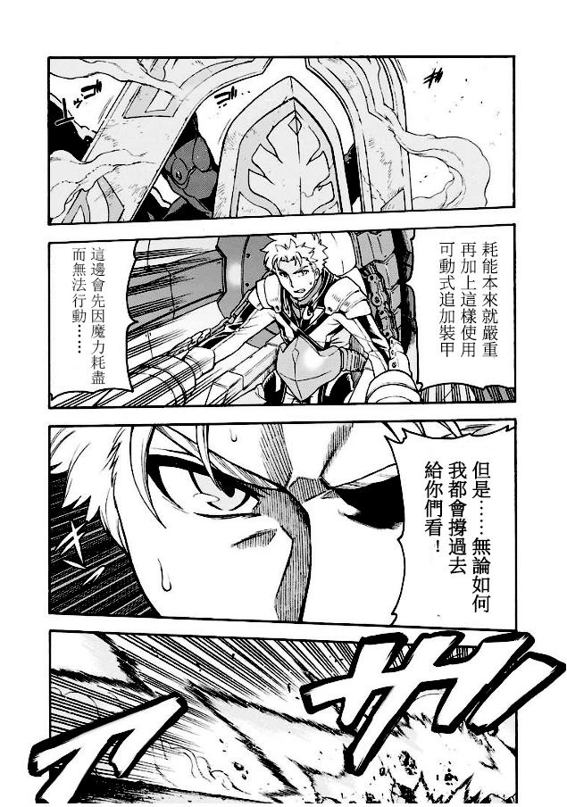 骑士魔法免费观看完整版中文漫画,第43话 与国机研决胜负吧.25图