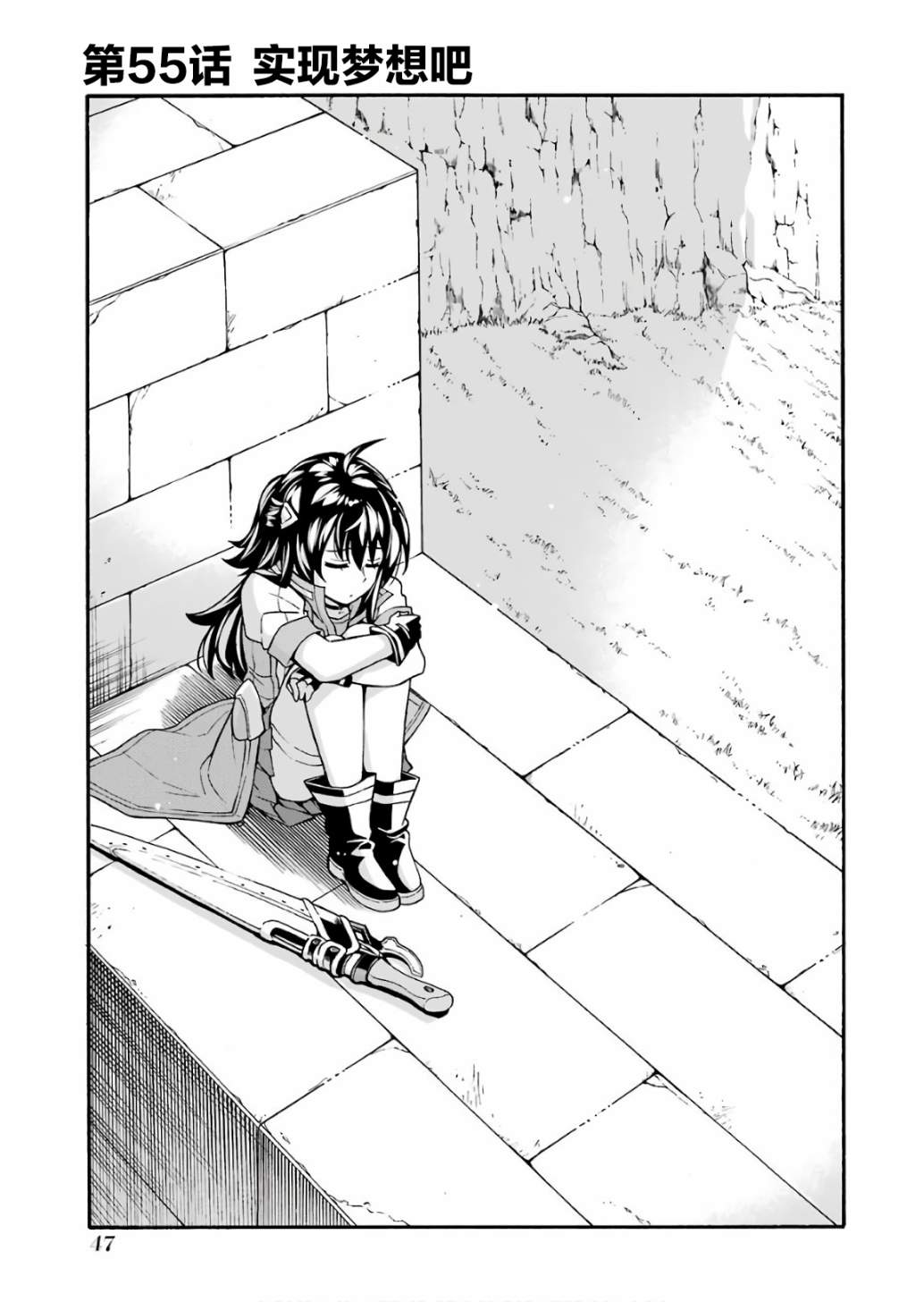 骑士魔法漫画,第55话3图