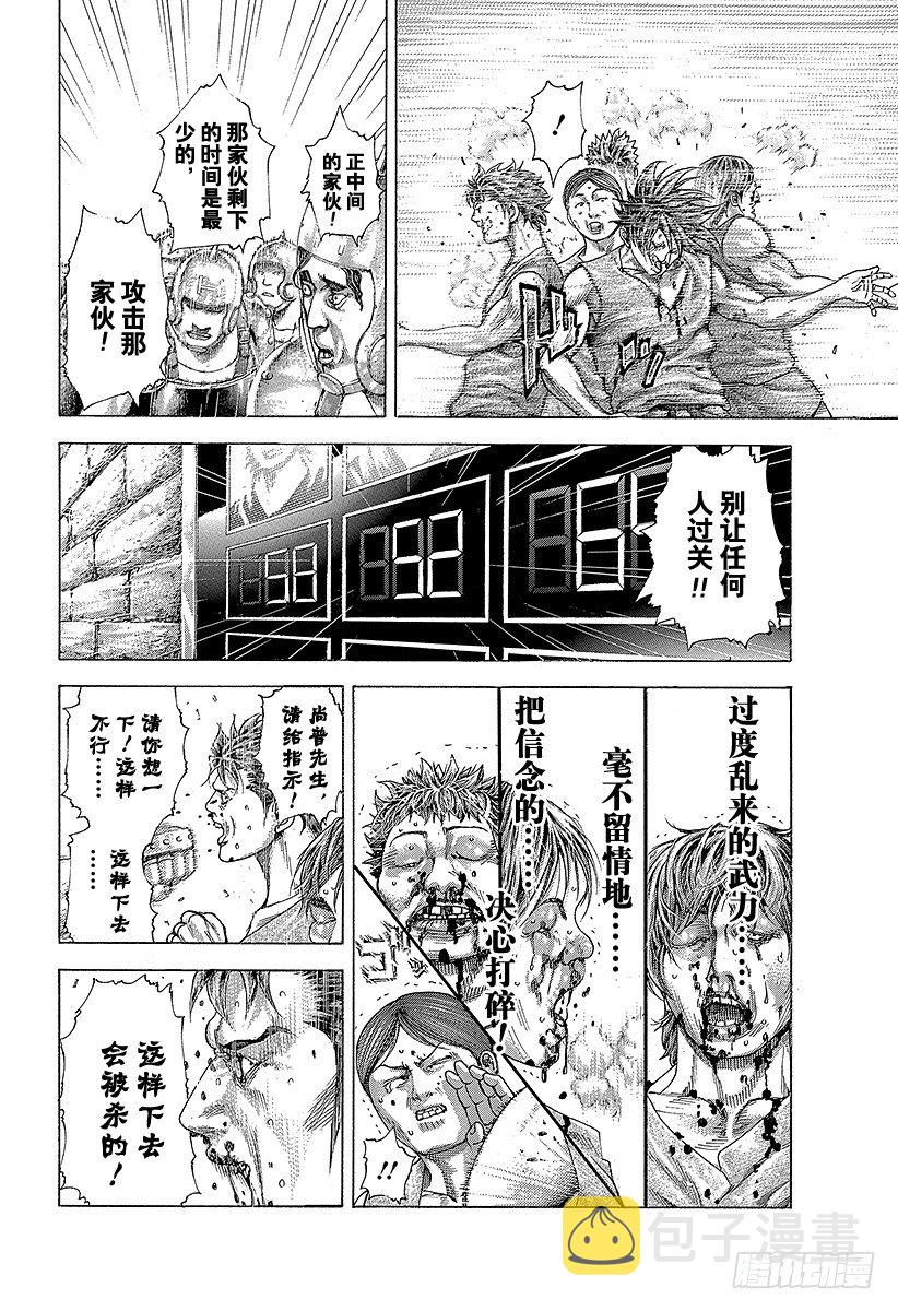 第345话 弱者3