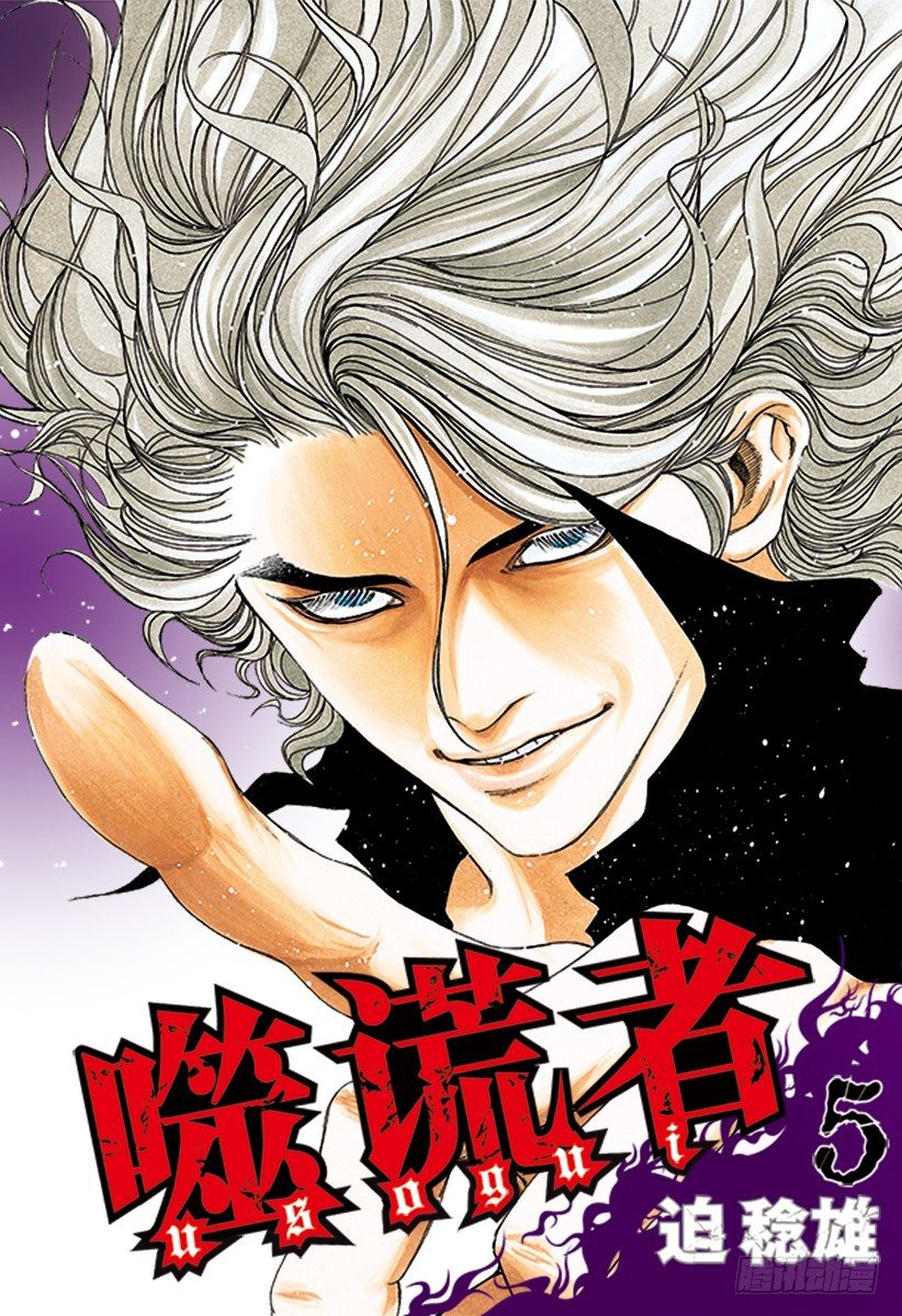 第43话 第一局0